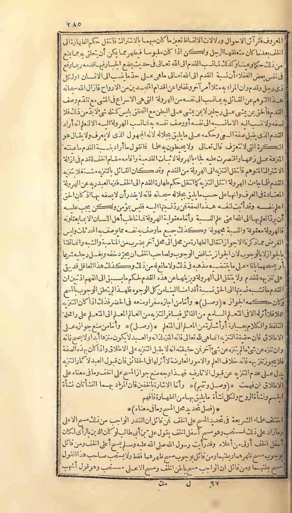 futmak.com - Page 385 - from part One of the first Boulaq edition